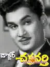 Poster of Dr Chakravarthy (1964)